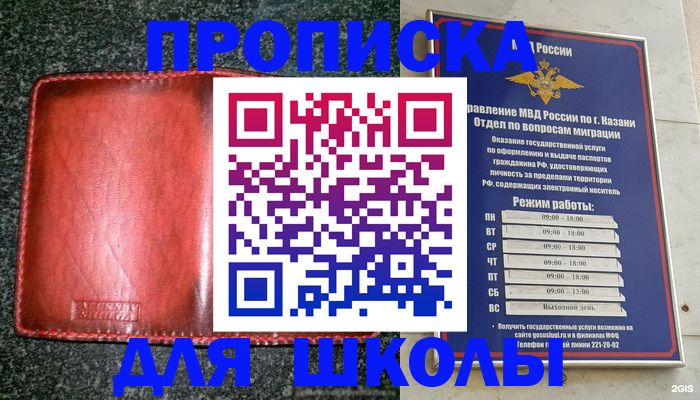 прописка штамп в Фрязино