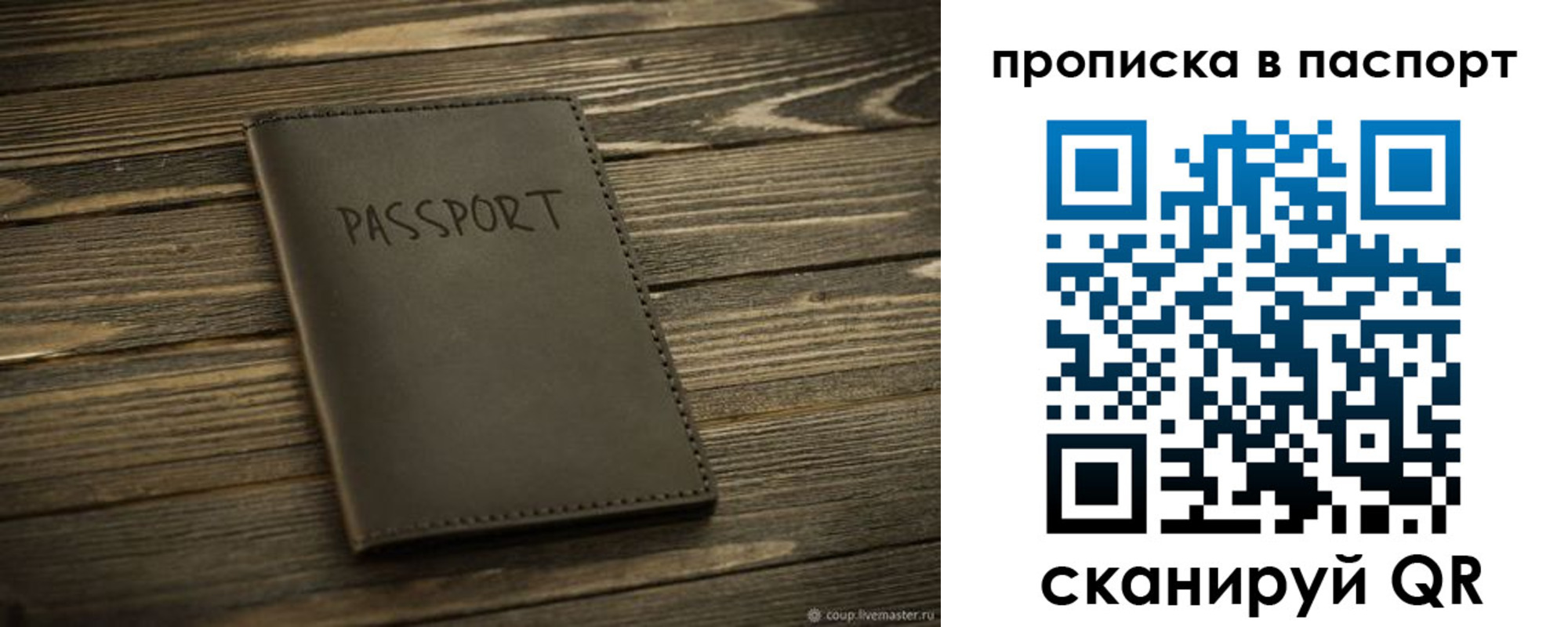 регистрация в Фрязино