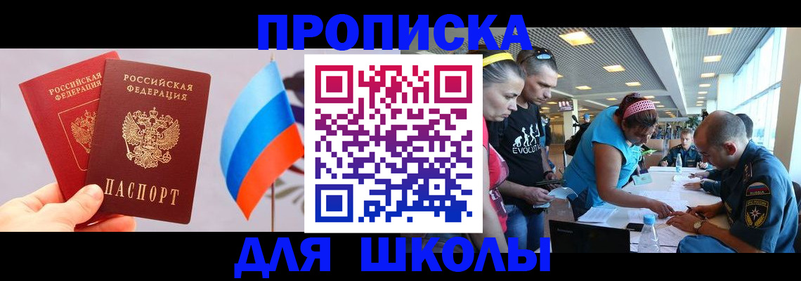 регистрация в Фрязино