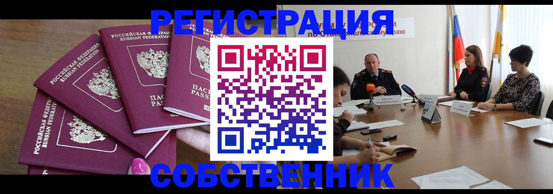 прописка ребенка в Фрязино