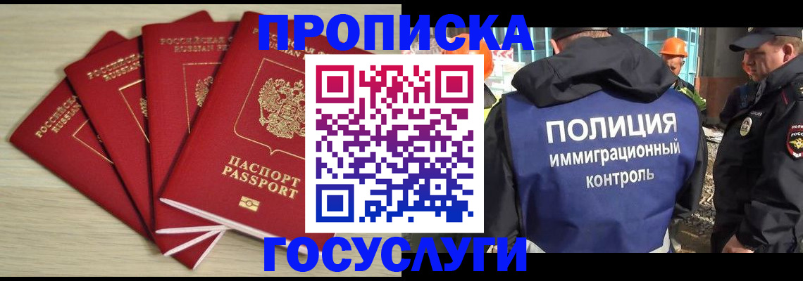 временная регистрация адрес в Фрязино