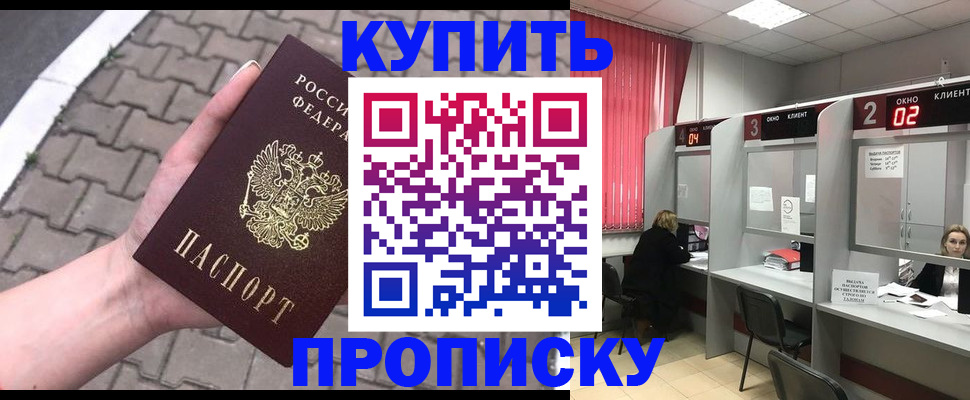 временная регистрация гарантия в Фрязино