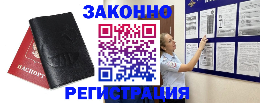 регистрация для школы в Фрязино