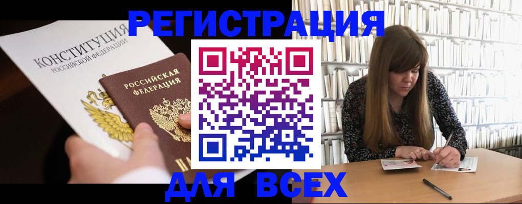 регистрация для дет. сада в Фрязино