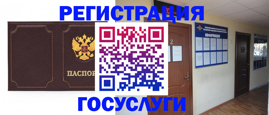 временная регистрация недорого в Фрязино