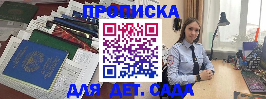 временная регистрация купить в Фрязино